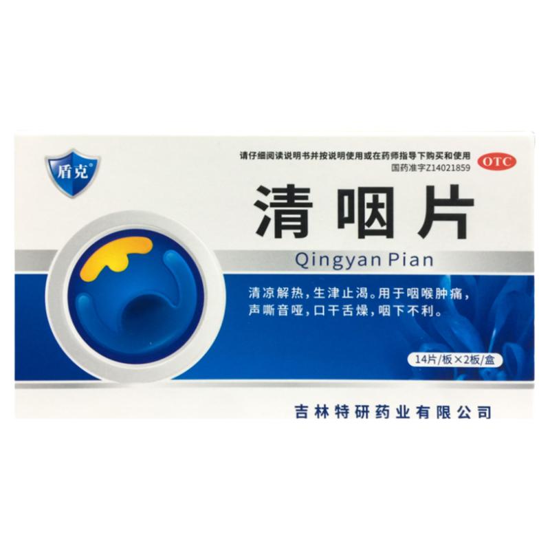 【盾克】清咽片0.25g*28片/盒