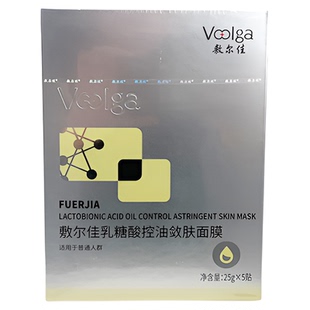 敷尔佳面膜乳糖酸面膜清痘积雪草绿膜灯泡膜白膜黑绿膜b5依克多因