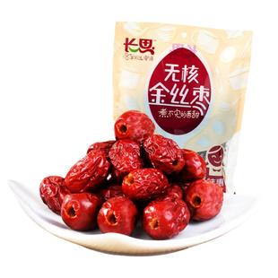 【满49减20】长思无核金丝枣500g特惠去核红枣特选金丝枣山东特产