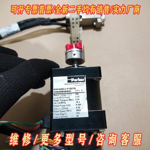 Parker伺服电机CM162CJ115576功能正常拆议价维修
