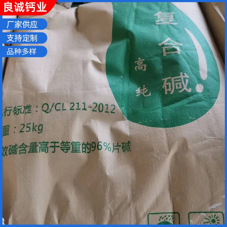 厂家批发 水处理 线路板废水处理剂复合碱 复合碱PH调节剂