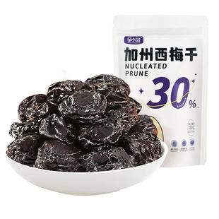 孕小饱加州西梅干无糖无添加蔗糖孕妇零食缓解孕吐反神器孕期小吃