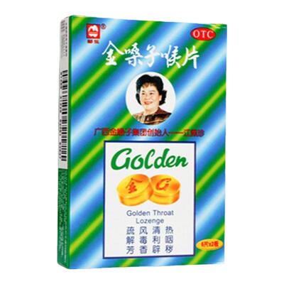 【都乐】金嗓子喉片2g*12片/盒