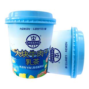 内蒙古察罕苏力德奶茶牛肉干奶茶健康锅奶茶咸味学生营养早餐杯