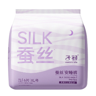 子初蚕丝安睡裤女经期防漏卫生巾安全裤产妇安心裤透气超薄拉拉裤