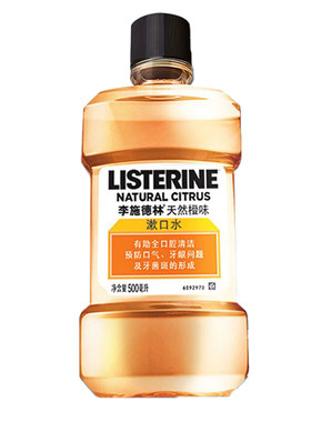 除臭异味漱口水李施德林清新口气