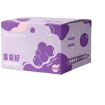 葡萄籽卸妆湿巾Gracebabi眼唇
