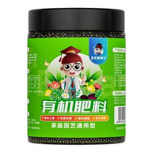 有机肥料通用家用养花花卉绿植盆栽果树有机氮磷钾长效颗粒复合肥