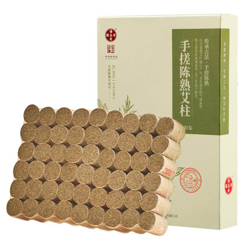 潘高寿手搓陈熟艾柱纯手工艾草随身灸艾条中医专用艾灸棒家用正品