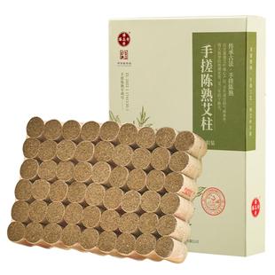 潘高寿手搓陈熟艾柱纯手工艾草随身灸艾条中医专用艾灸棒家用正品