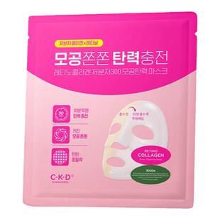 强推▲韩国CKD视黄醇胶原蛋白毛孔凝胶面膜 弹力提拉紧致提亮暗沉