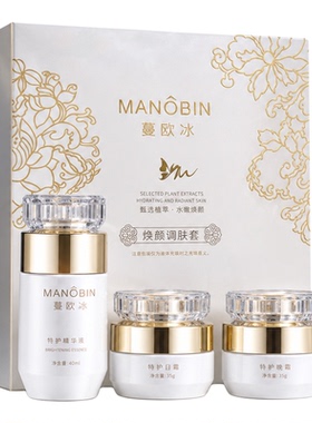 蔓欧冰烟酰胺三件套提亮补水