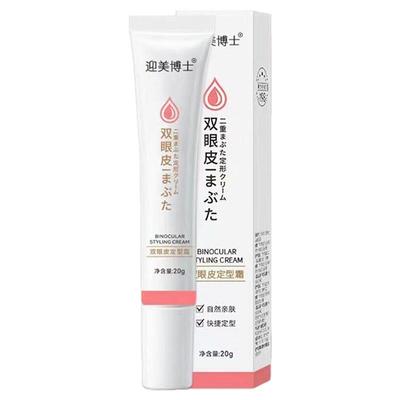 日本双眼皮定形霜神器无痕隐形定型霜半永久肿眼泡去肿蒂梵婕同款