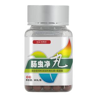 心连心鸽药肠C净丸60粒清理寄生崇体内崇信鸽用品鸽子打崇