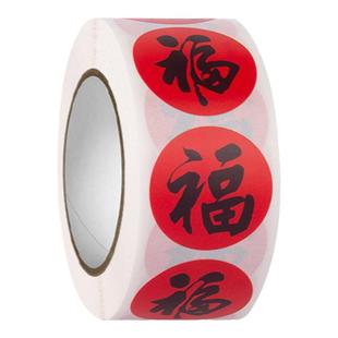 2025春节家用春联福字无痕贴红包封口贴喜庆贴对联不干胶标签贴纸