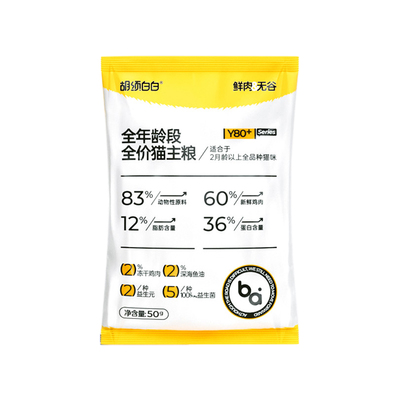 胡须白白高鲜肉脂肪更低猫粮试吃