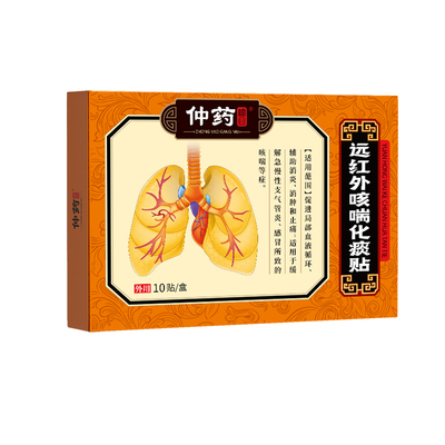 百年中医】一贴儿童止咳化痰