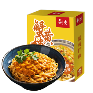 【含真蟹黄】华秀蟹黄拌面盒装苏式细面非油炸方便面早餐夜宵速食