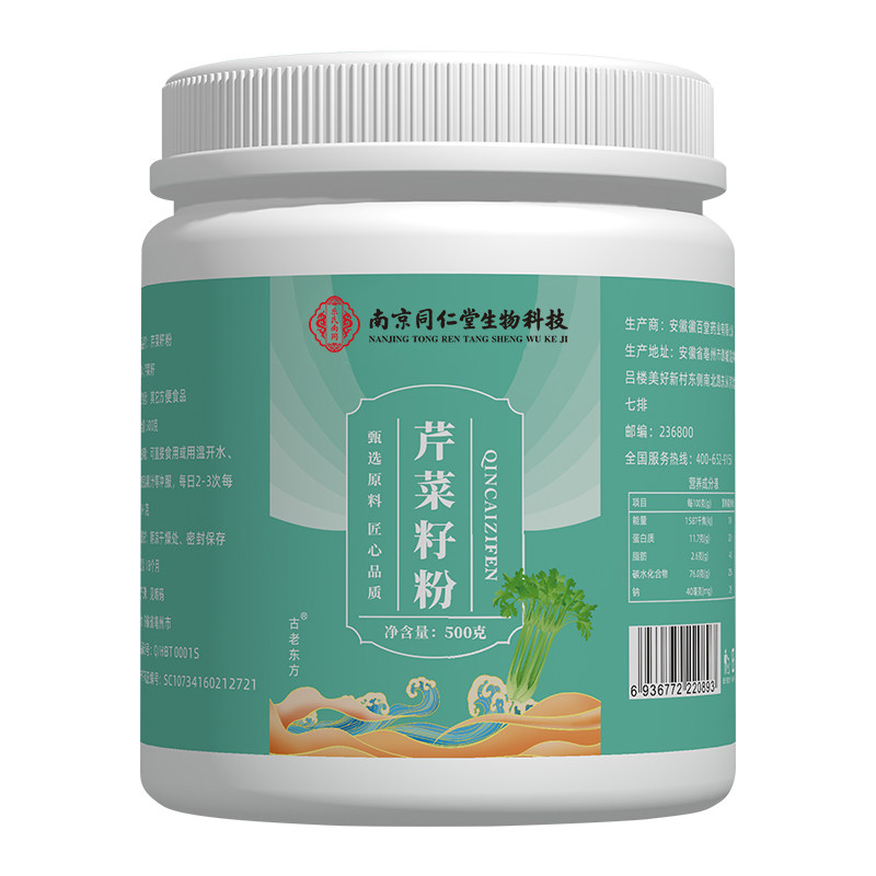 【超微破壁】纯老旱芹菜籽原粉