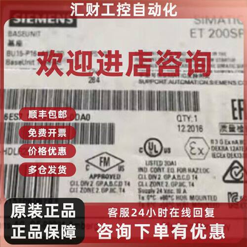 议价全新原装 6ES7193-6BP20-0BA0/ET200基座6ES71936BP200DA0 现