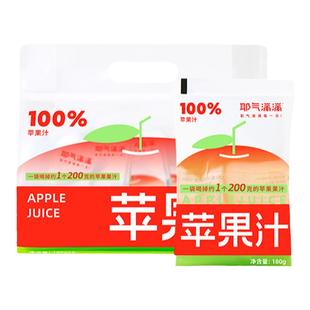 耶气满满100%苹果汁180g*10小袋装原榨0脂肪纯果汁夏天清爽饮料