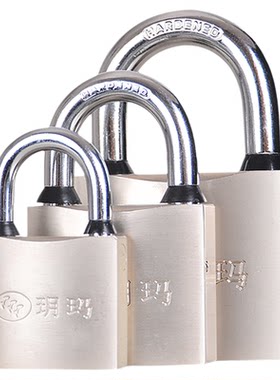 玥玛挂锁通用锁门锁宿舍小锁