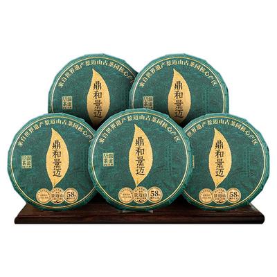 澜沧古茶鼎和景迈生普茶饼