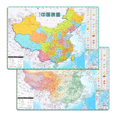 晨光中国地图磁力拼图初中生教学