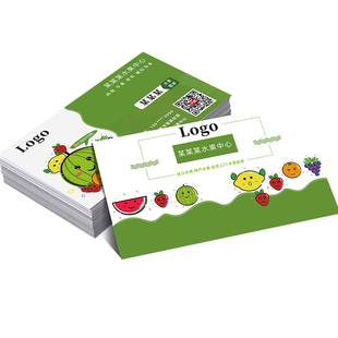 蔬菜水果店名片制作双面免费设计批发五谷生鲜瓜果超市种植园定做