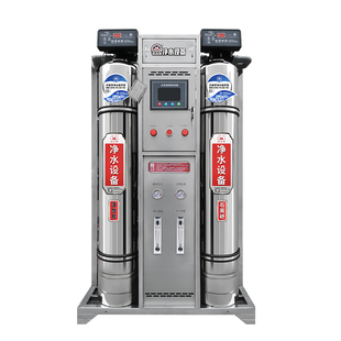 状元王纯水机ro反渗透净水机家用商用水处理工业软水器保温直饮机