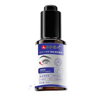仁和匠心脂肪粒去除神器汗管眼部眼周瘤眼霜药祛专用膏官方旗舰店