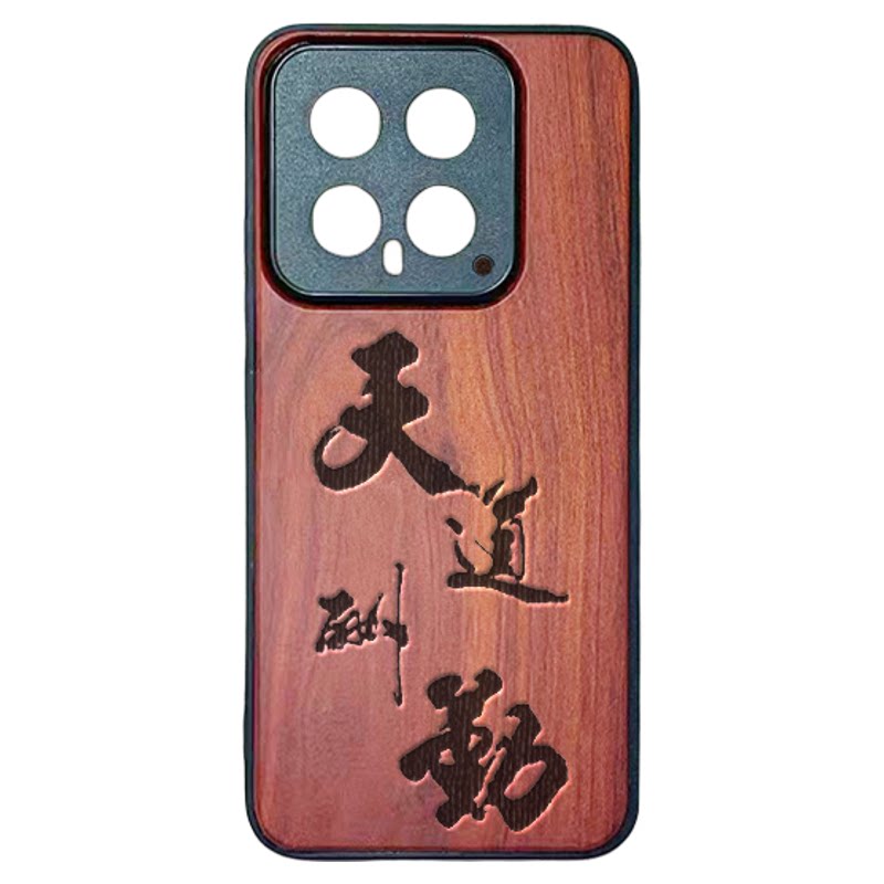 花梨木适用小米15木质防摔手机壳