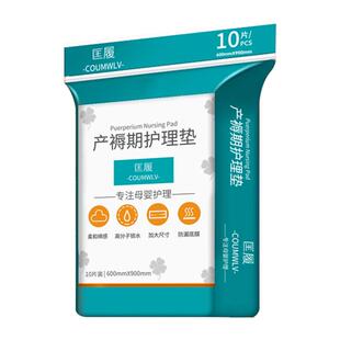 产褥垫产妇专用大号60x90成人产后护理垫一次性孕妇产乳垫隔尿垫