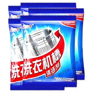 洗衣机槽清洁剂强力除垢杀菌去味专用全自动滚筒洗污渍清洗剂神器