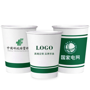 一次性纸杯定制logo加厚双层广告奶茶纸杯子定做食品级咖啡纸水杯