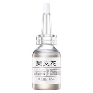 樊文花3号祛痘精华液水杨酸清爽祛痘保湿痘肌旗舰店正品