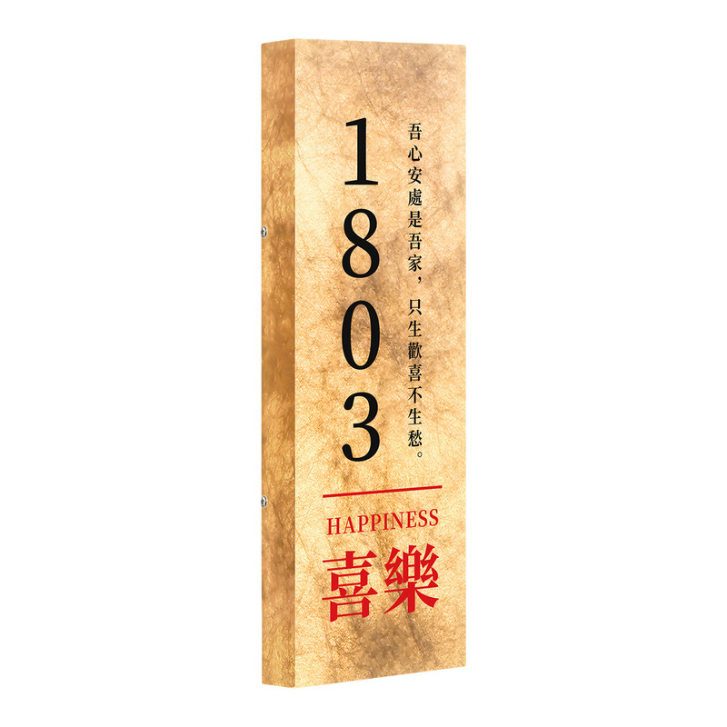 欢迎回家仪式感入户门口灯箱定制