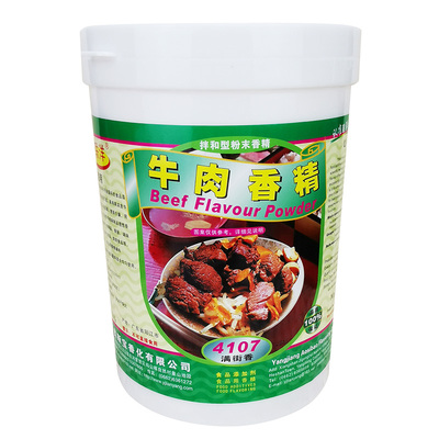 联洋食品调味料牛肉香精
