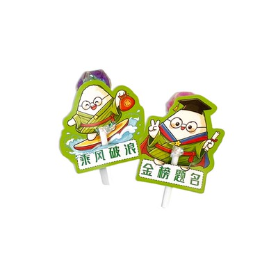 创意中高考卡通粽子棒棒糖插卡