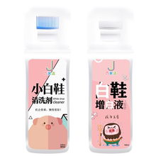 巧家洁小白鞋清洗神器去黄清洁剂1