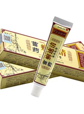 铍养宁癣速苗家廯藓皮肤草本乳膏