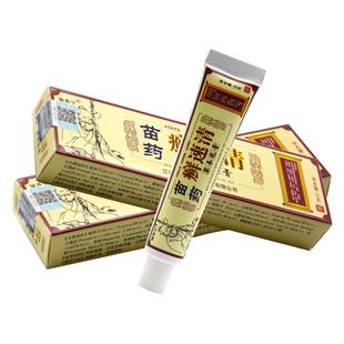 原癣速清草本乳膏铍养宁苗家非药藓速清抑菌止痒软膏正品皮肤
