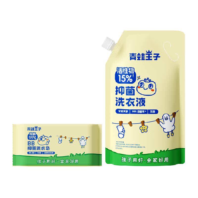 包邮青蛙王子国标级婴儿洗衣皂液组合补充装儿童除螨抑菌全家共享