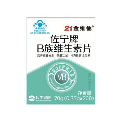 21金维他复合维生素b族片提高新陈代谢减脂肥减官方旗舰店正品