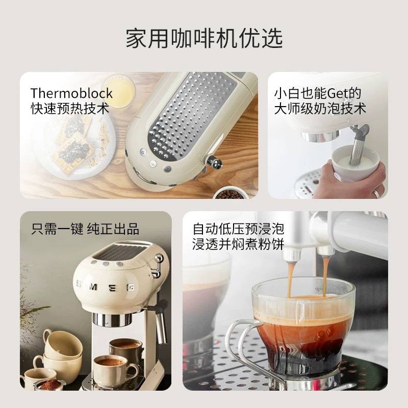SMEG/斯麦格ECF01意咖啡机奶萃取泡一小型式迷你人半自动一体一键