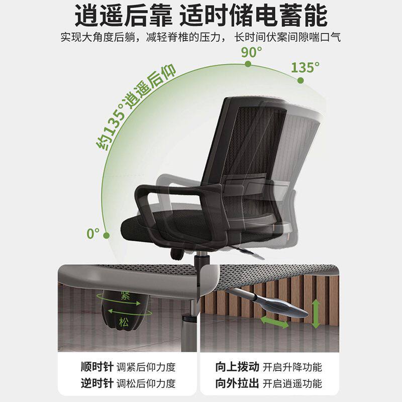 办公椅子靠背椅舒服久坐会议室座椅转椅椅家用电脑椅职员工位升降