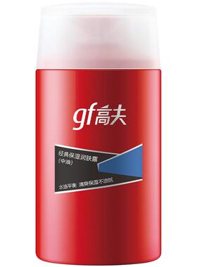 高夫男士润肤露清爽不油腻