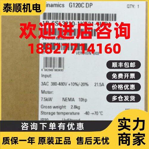 议价6SL3210-1KE21-7UP1西门子G120变频器标称功率6SL32101KE217U
