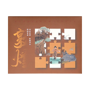 敦煌研究院 二十四节气盲盒拼图秋季 博物馆文创礼品中国风摆件