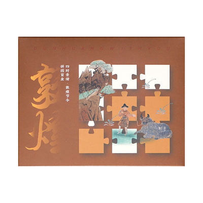 敦煌研究院二十四节气盲盒拼图